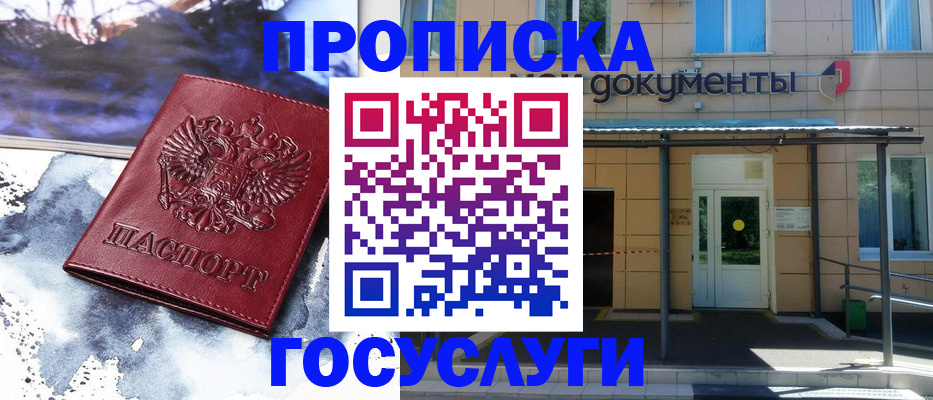 временная регистрация 2025 в Волгоградской области
