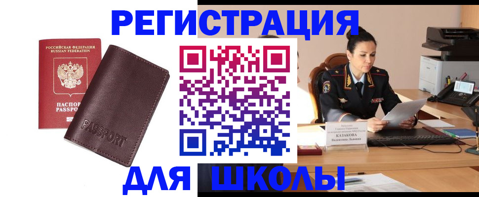 временная регистрация законно в Волгоградской области